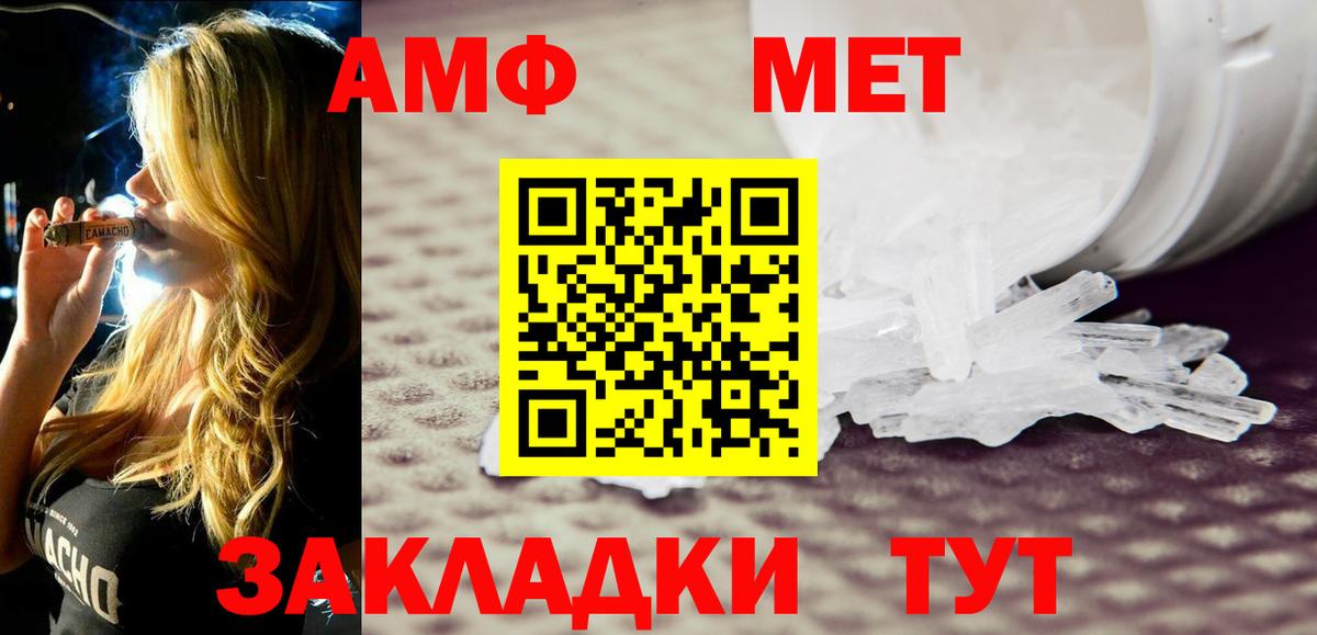 Амфетамин Premium Урай