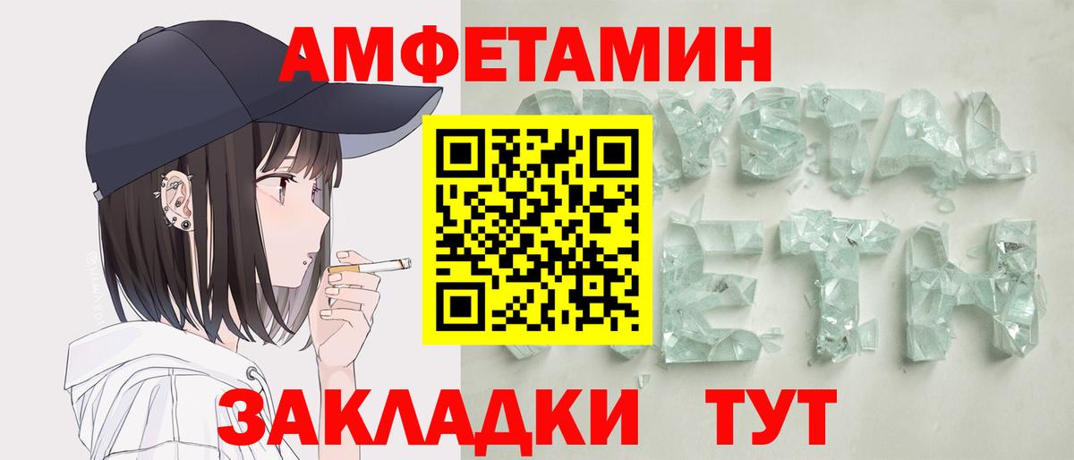 АМФ VHQ  Вход с VPN  АМФЕТАМИН  Урай 