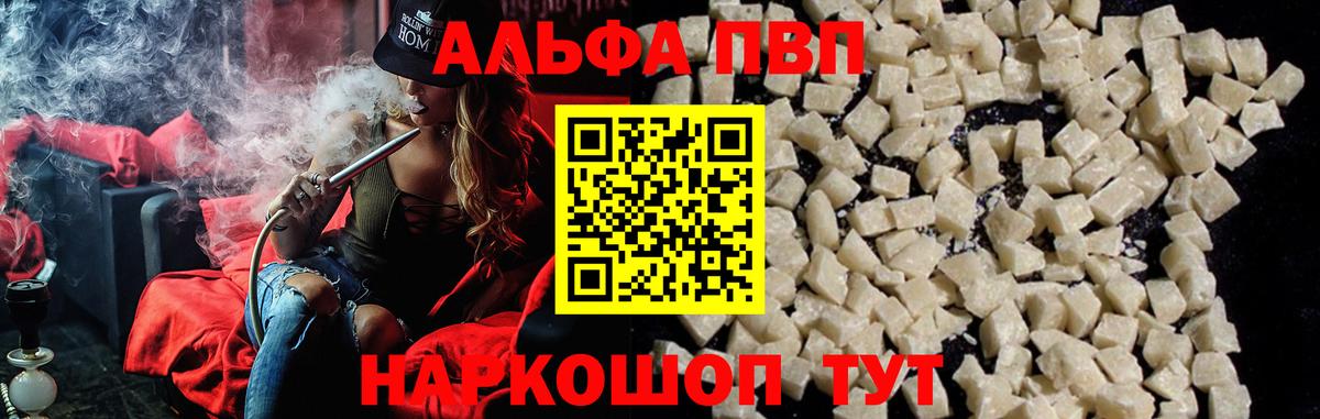 A-PVP  APVP Соль  Урай  Вход с VPN  Alfa_PVP Соль  Alpha-PVP Crystall 