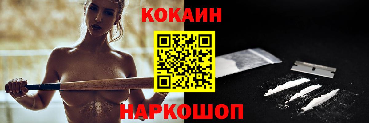 Урай  Кокаин Колумбийский  Cocaine 99%  Вход с VPN 