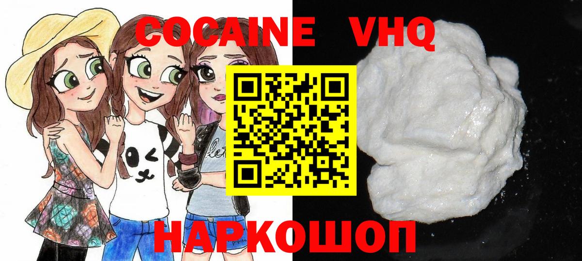 COCAIN Колумбийский Урай
