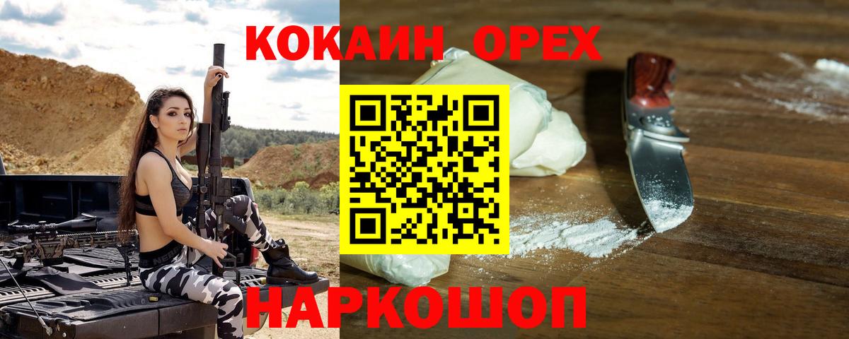 LSD-25  Кодеин  КОКАИН  Вход с VPN  Конопля  Мефедрон   МДМА  Гашиш  Урай  ЭКСТАЗИ 