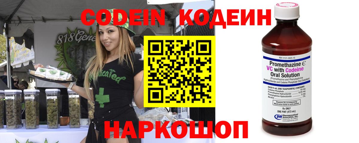 Урай  Codein напиток Lean (лин)  Вход с VPN  Кодеин напиток Lean (лин) 