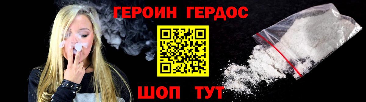 ГЕРОИН хмурый  Вход с VPN  ГЕРОИН  Урай 