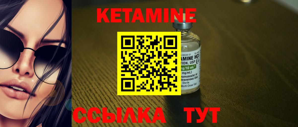 Кетамин VHQ  площадка официальный сайт  Урай  Кетамин ketamine  Вход с VPN 