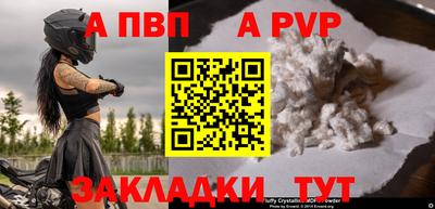 a pvp Малгобек