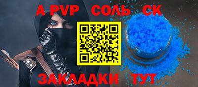 a pvp Малгобек