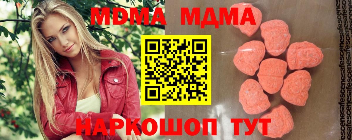 MDMA VHQ  Вход с VPN  Урай 