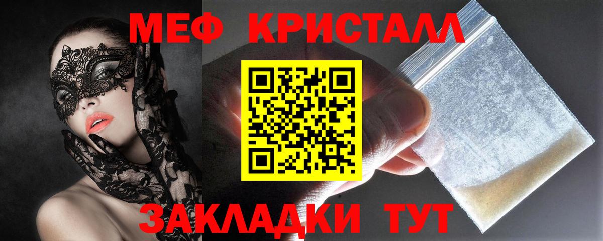 Меф кристаллы  Меф  Вход с VPN  Урай  Мефедрон mephedrone 
