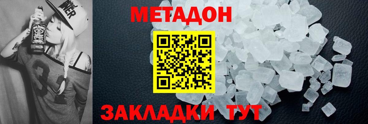 Метадон VHQ  Метадон белоснежный  мега ссылки  Урай  Вход с VPN 
