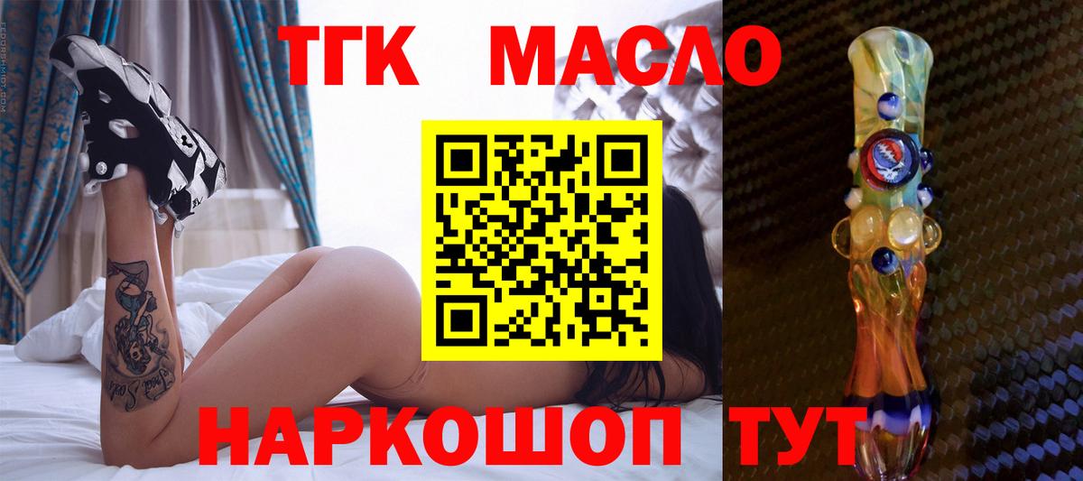 ТГК вейп с тгк  Вход с VPN  Урай 